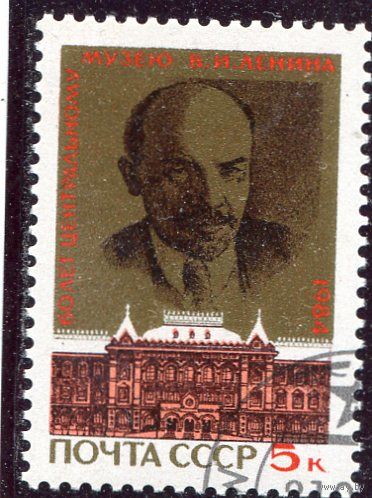 СССР 1984.. 60 лет музея Ленина