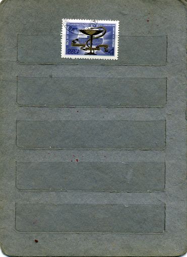 СССР, 1976 , 50 лет НИИ ОНКОЛОГИИ, серия 1м