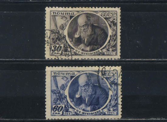СССР 1947 100 летие Н.Жуковского Полная #1013-4