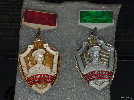 Знаки. "Отличник погранслужбы РФ" 2 и 3 ст.