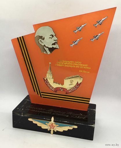 Подарок лётчику СССР от военной части