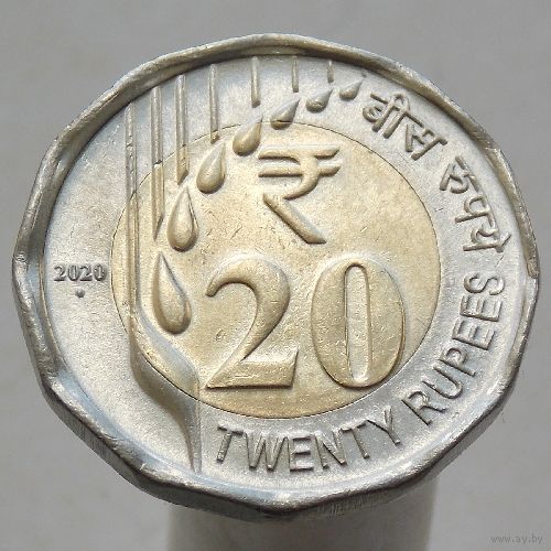 Индия 20 рупий 2020