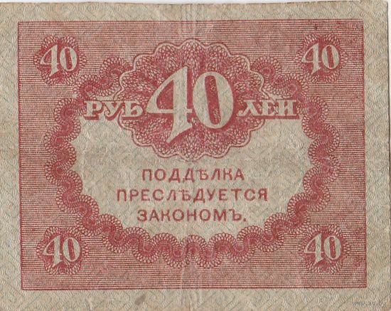 60 рублей. Каренки. Смутное время