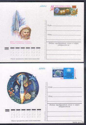 Карточки с ОМ, СССР 1980-е г.г. Авиация и космонавтика.