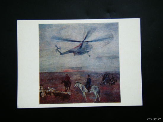 Открытка из СССР 1980г. 6
