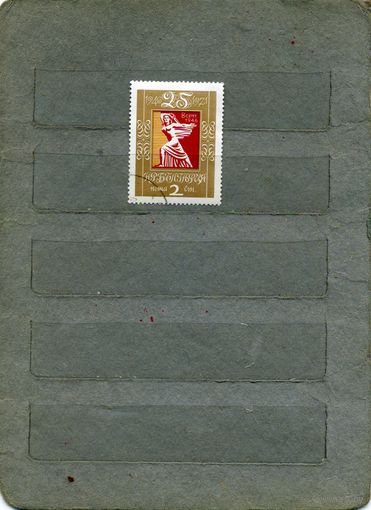 Болгария, 1971,  25 лет БОЛГАРИИ (БНР)   серия    1м