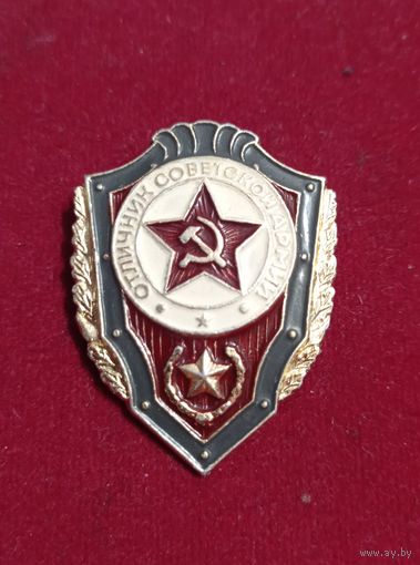 Знак Отличник Советской Армии