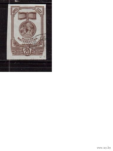 СССР-1945, (Заг.889) гаш.(с клеем),  ВОВ, Орден материнства