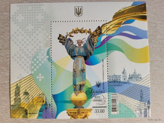 Украина. 2021. блок День Независимости