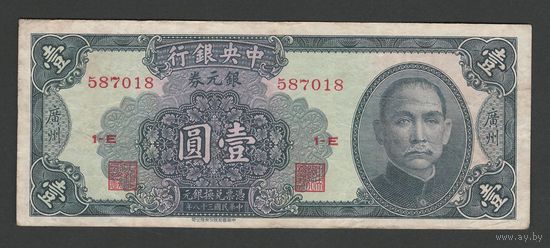 Китай 1 доллар 1949 года. Central Bank of China. Тип P-441. Состояние VF