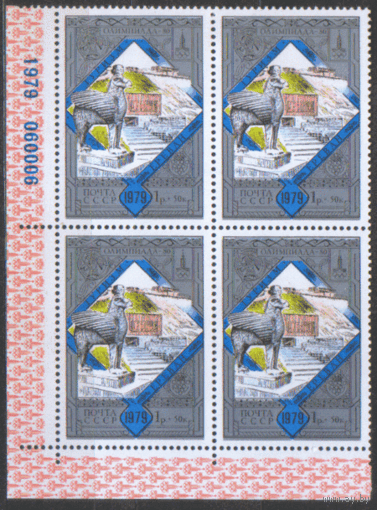 Заг. 4926. 1979. ОИ-80. Спорт. Тбилиси. Крепость. КвАрТ. чиСт.