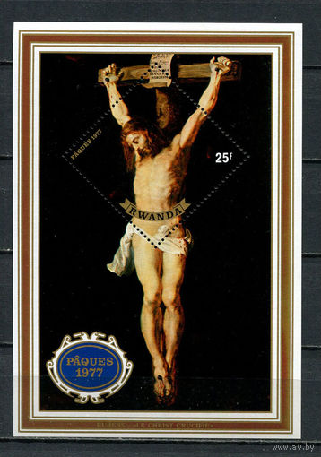 Руанда - 1977 - Рубенс. Распятие - [Mi. bl. 74] - 1 блок. MNH.  (Лот 56HY)-TG3P36
