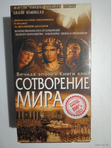 Видеокассета ( 2шт. фильмы)