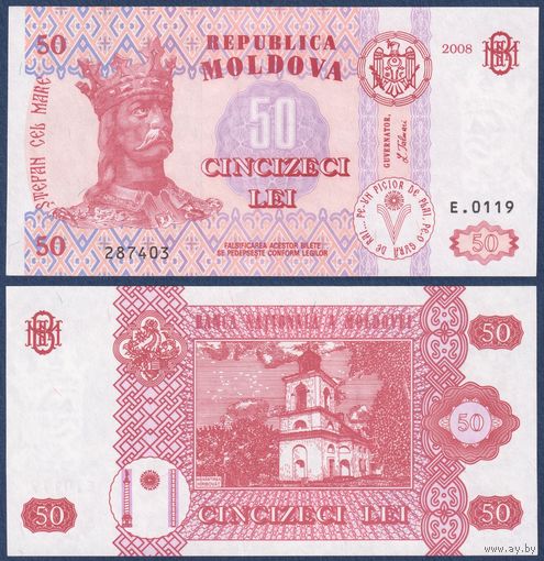 Молдова, 50 лей 2008 г, P-14e (E, Стефан III Великий, монастырь Гырбовец), UNC