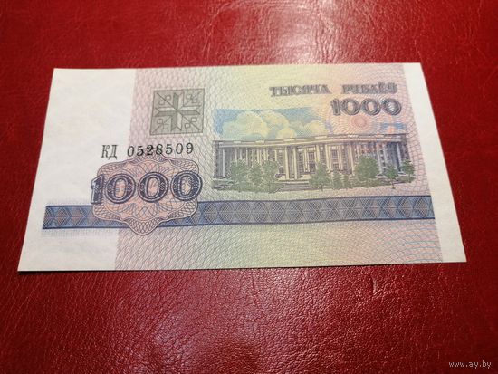 1000 рублей 1998 КД 0528509