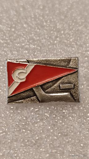 Знак значек ХК Спартак Москва Хоккей,200 лотов с 1 рубля!!!