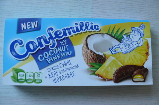 Картонная упаковка от конфет -- Confemillio, со вкусом кокоса и ананаса (2022, РБ, Бобруйск, "Красный пищевик", 160 г).