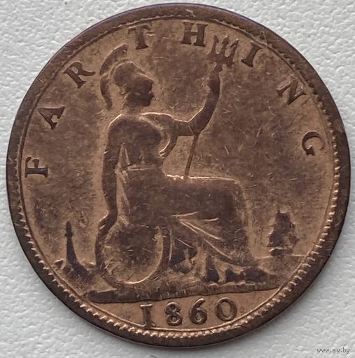 Великобритания 1 фартинг 1860 г. Виктория