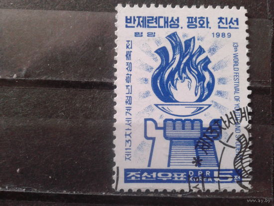 КНДР 1989 Фестиваль молодежи и студентов