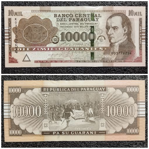 10000 гуарани Парагвай 2024 г. UNC