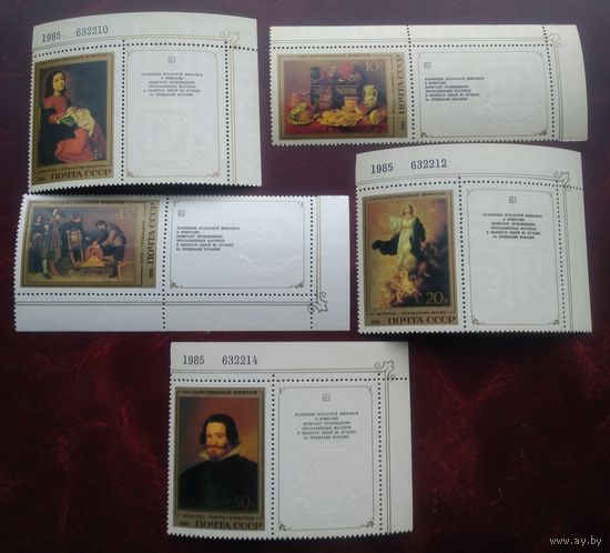 Марки СССР 1985 год.5597-5601. Шедевры Эрмитажа .Испанская живопись .серия из 5 марок с купонами.