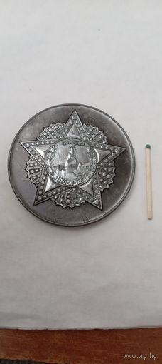 40 лет Великой Победы