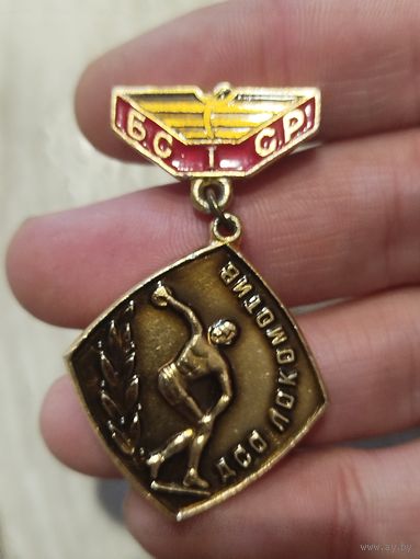 Дсо локомотив бсср