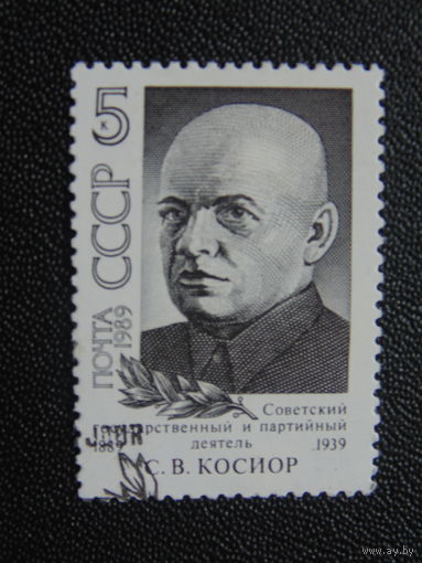 СССР 1989 год.