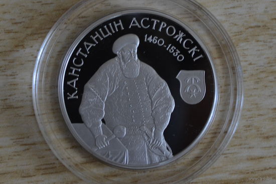 1 рубль 2014 Константин Острожский