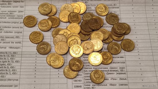 Лот монет СССР 2 копейки в блеске, 200 лотов с 1 рубля,5 дней!