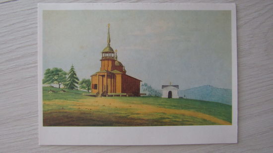 Открытка