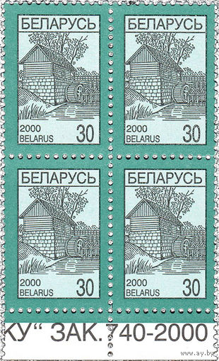 Марки Стандартный выпуск "Водяная мельница"