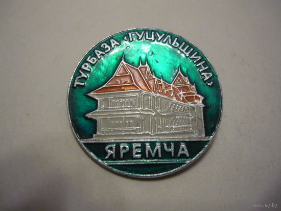 Турбаза  ГУЦУЛЬЩИНА