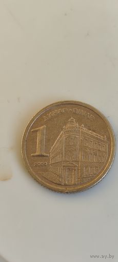 Югославия 1 динар 2000