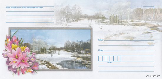 Беларусь 2023 НХК  (к1)