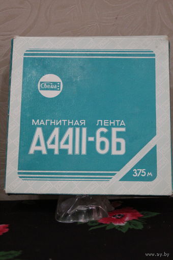 Магнитная лента А4411-6Б