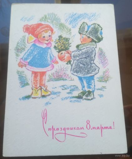 1970 год В.Зарубин С праздником 8 марта