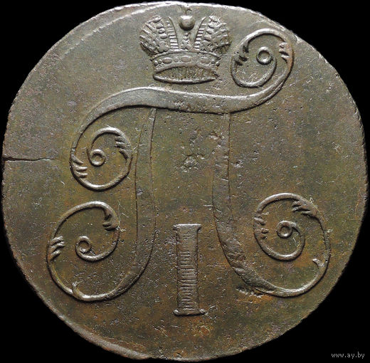 2 копейки 1798 ЕМ, Отличная! С 1 Рубля! Смотрите другие лоты!