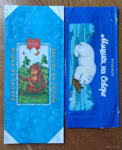 Обёртки от шоколада  (2 шт.)