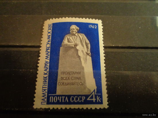 СССР 1962 Памятник К.Марксу в Москве