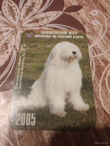Календарик,кинологи рб,2005