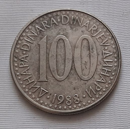 100 динаров 1988 г. Югославия