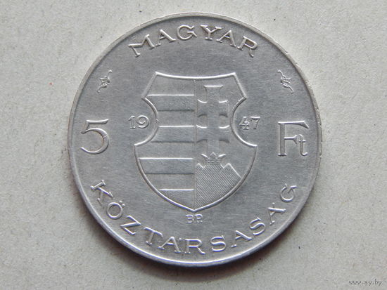Венгрия 5 форинтов 1947 г