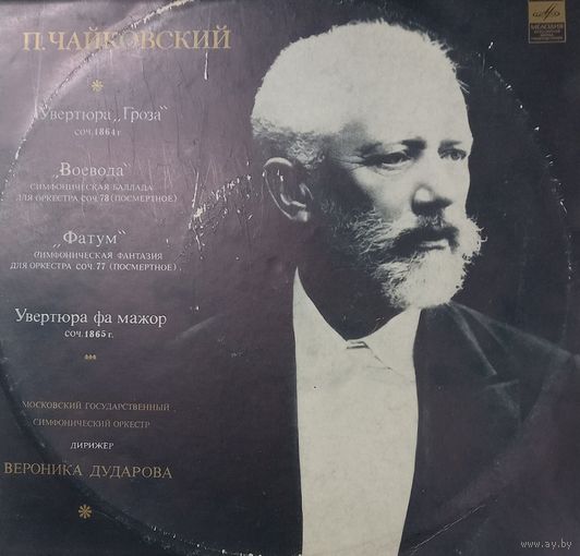 Классика П.И.Чайковский