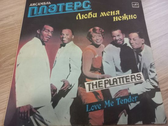 The Platters - Love Me Tender (Vinyl)