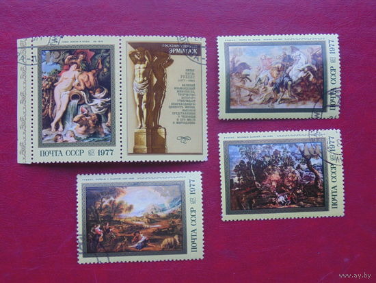 СССР 1977г. Искусство.