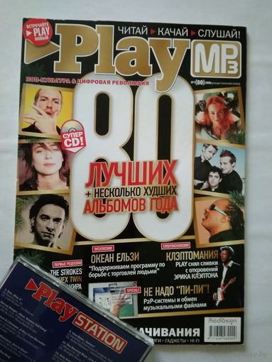 Журнал Play + СD  (# 1/2006г)