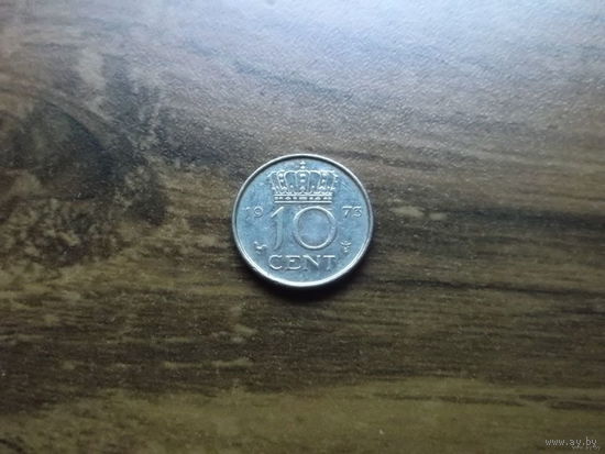 Нидерланды 10 центов 1973