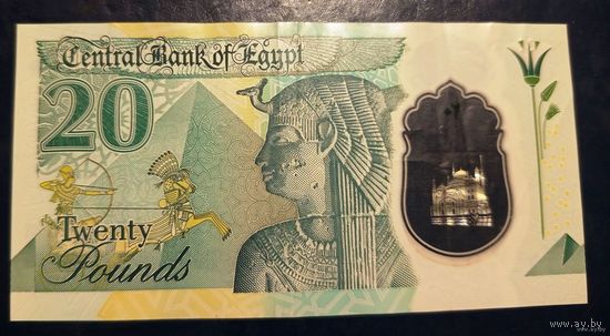 20 фунтов Египет Полимерная банкнота2.