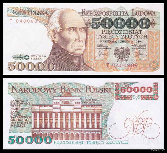 [КОПИЯ] Польша 50 000 злотых 1989г. водяной знак